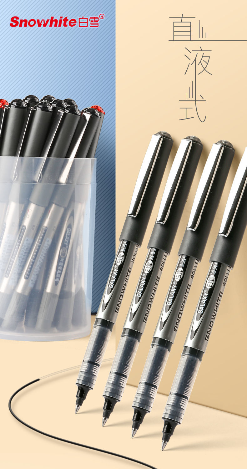 白雪直液式走珠笔0.7mm中性笔子速干黑色水笔0.5全针管签名笔