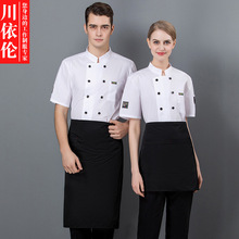 酒店厨师工作服男长袖餐饮食堂后厨房工衣厨师服短袖夏季薄款女