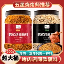 烤肉蘸料粉韩式烧烤调味料东北家用干碟孜然粉撒料组合全套装商用