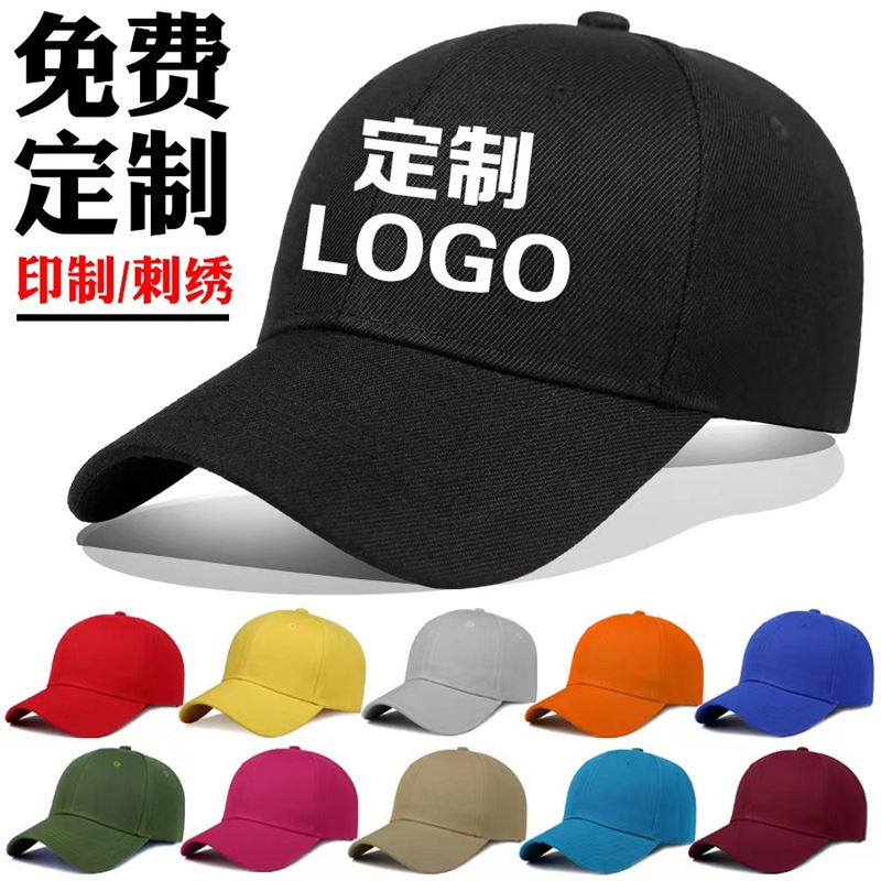 Hat Custom Logo Printing Baseball Cap Embroidery Adult and Children Sun Hat Catering Creative Advertising Hat