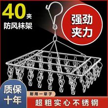 晒袜加粗衣架晾衣架夹子不锈钢晾内衣架防风袜子架多功能衣架批发