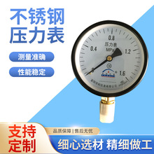 上海奉贤Y100径向压力表不锈钢膜盒气水压表空压机油压液压负压表