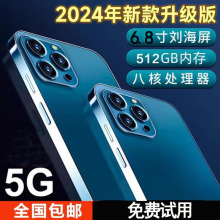 一件代发12+512G新款双卡安卓游戏学生6.8寸老人智能手机5G全网通