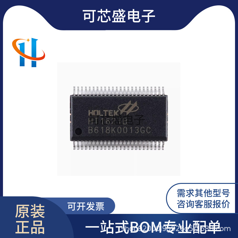 全新原装 HT1621B SSOP-48 RAM映射32*4 LCD控制器芯片I/O MCU