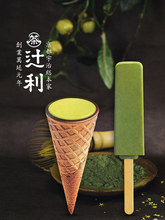 进口明治抹茶冰淇淋 日本Meiji甜筒冰激凌经典辻利联名款雪糕棒冰