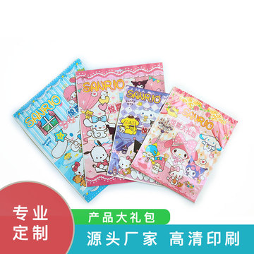 大礼包盲袋自封袋通用零食网红儿童圣诞节玩具精选盲盒大号龙年袋