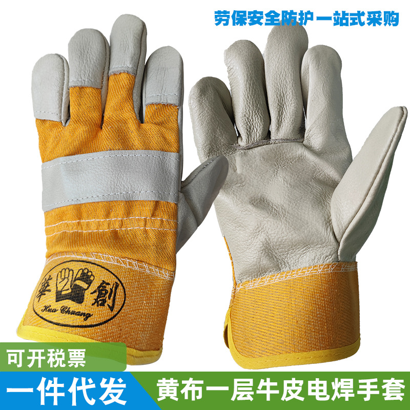 Direct Sales Huacheng Yellow Cloth Layer Cowhide Welding Gloves Welder Patterned Leather Full Palm Top Layer Leather Wear-Resistant Labor Protection Gloves