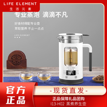 生活元素i13养生壶0.6L迷你多功能电热烧水壶玻璃煮花茶壶煮茶器