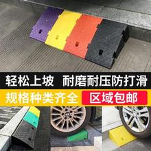 马路牙子台阶垫斜坡垫板塑料路沿坡汽车台阶上坡垫橡胶定位器