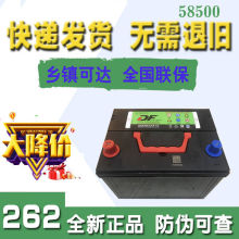 骆驼DF适配五菱荣光之光面包车北汽威旺58500汽车电瓶12V48A电池