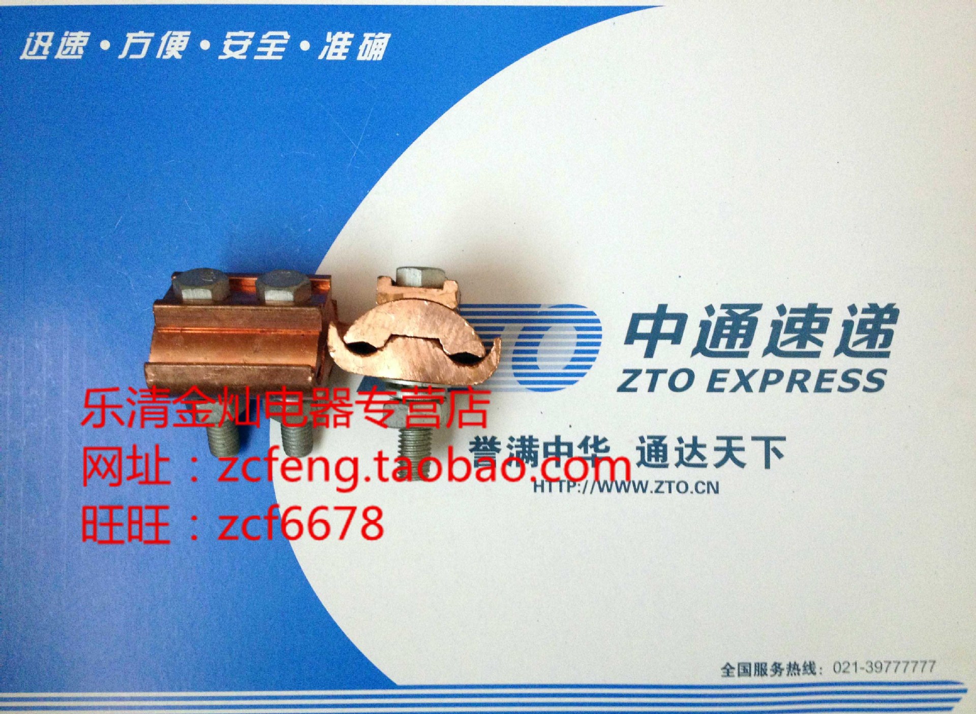 电缆分支t接头 jbt-10-70跨径异形绝缘异型并沟线夹全铜接线夹子