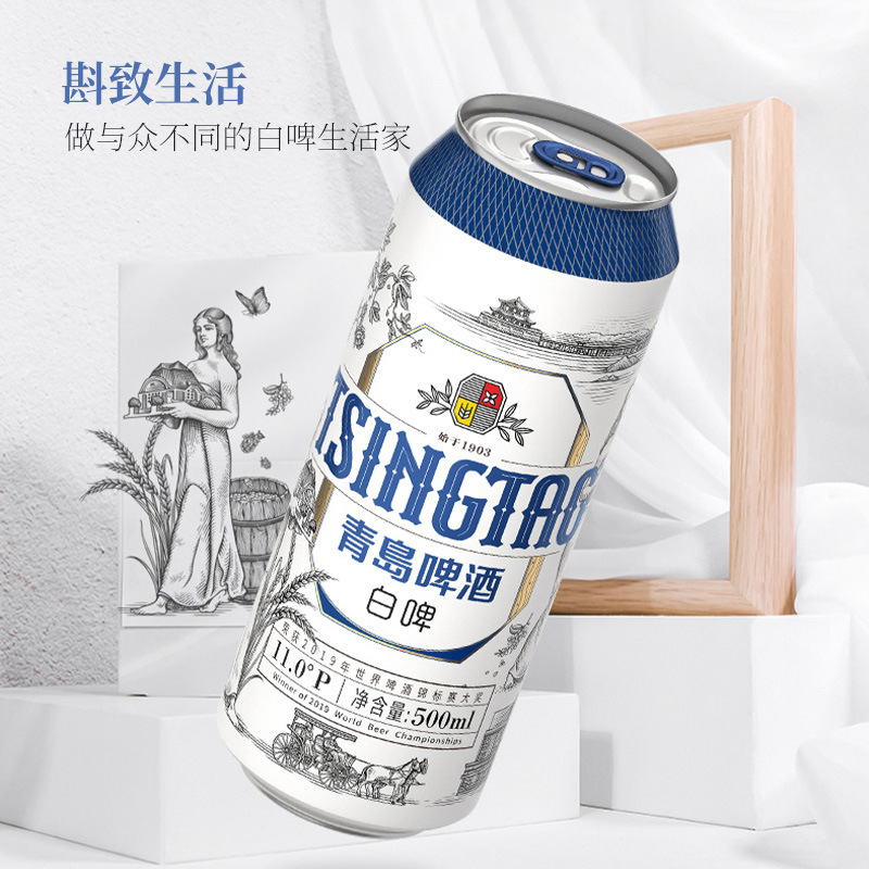 青岛啤酒白啤 11度500*12罐啤(新版) 啤酒整箱批发一件代发啤酒