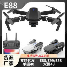 跨境e88无人机航拍儿童遥控飞机玩具dronesE525抖音快手直播爆款