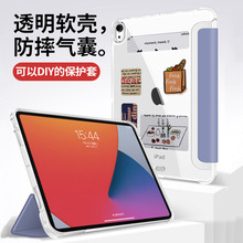 mini5气囊9.7透明11硅胶软壳ipad10.9保护套适用pro12.9寸平板