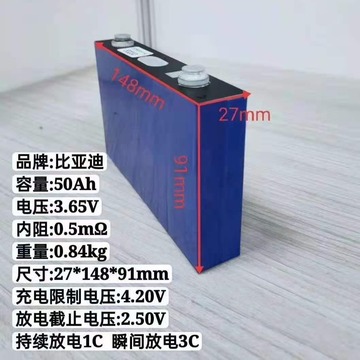 全新三元比亚迪50a60a大单体锂电池两轮三轮电动车房车启动电源