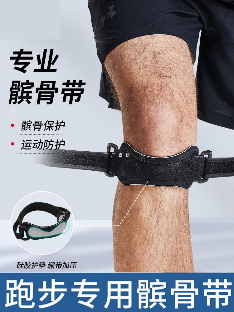 髌骨带运动护膝篮球跑步绑带登山减震髌骨保护带篮球膝盖-阿里巴巴