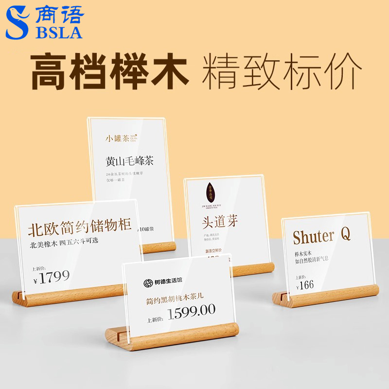 创意立式t型桌签牌茶叶价签牌广告架牌桌面小牌子价格牌摆台签