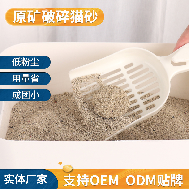 原味除臭小颗粒猫砂快速吸水膨润土矿物猫砂细沙不易粘底破碎猫砂
