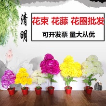 清明节扫墓花菊花束祭祀墓地上坟单支塑料菊花假花用品摆放花