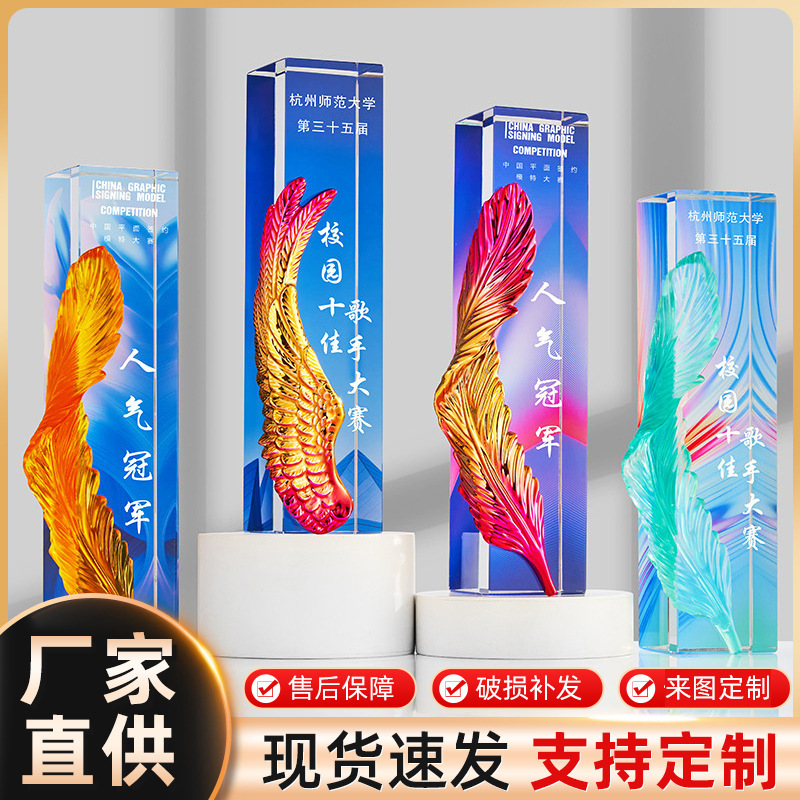 定制水晶奖杯创意长方形柱子定做教师节高档奖牌优秀员工比赛奖杯