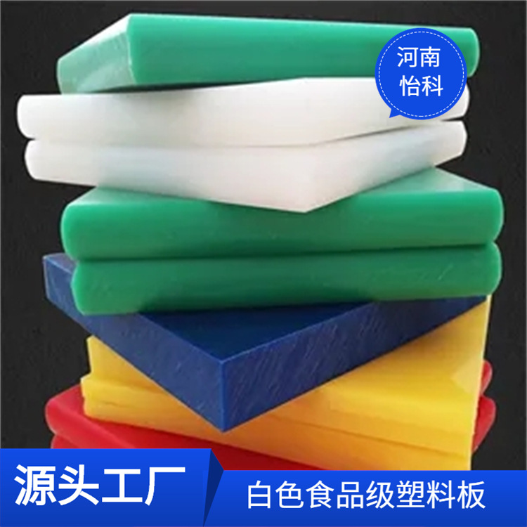 卫辉PE板材 高耐磨自润滑防腐 燃气输送给水用板聚乙烯塑料板