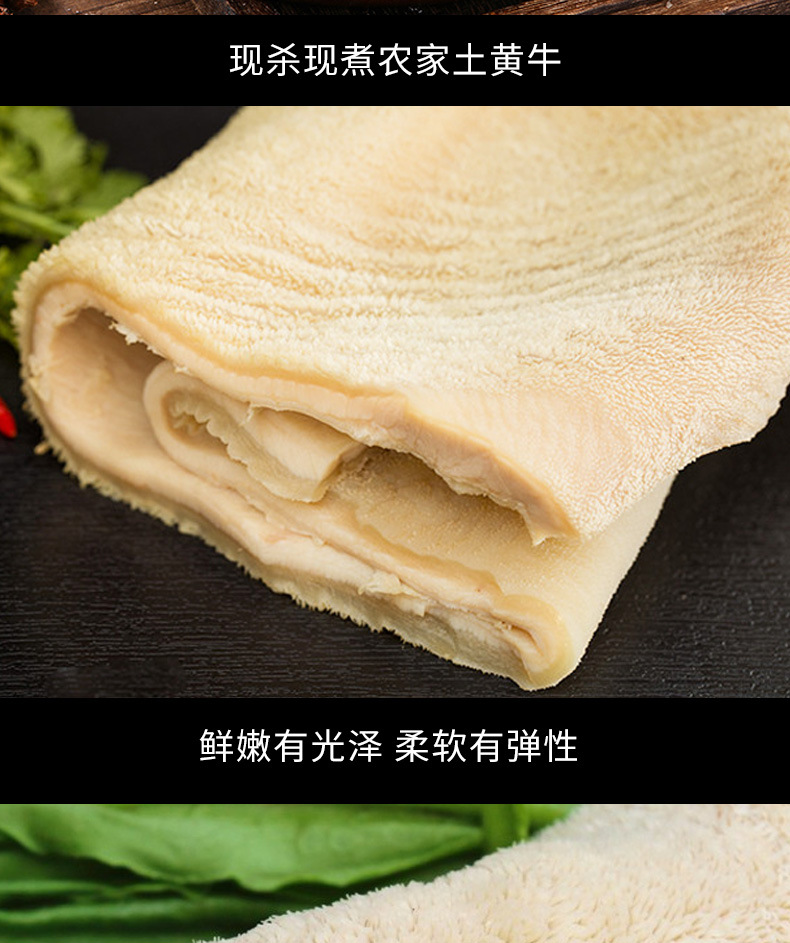 全熟白牛肚原味现卤真空牛肚开袋即食火锅爆炒牛肚食材熟食黑毛肚