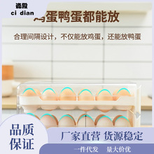 鸡蛋盒抽屉式冰箱保鲜鸡蛋收纳盒家用厨房双层鸡蛋托大容量鸡蛋架