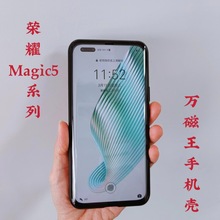 适用荣耀magic5pro手机壳万磁王卡扣双面玻璃金属边框手机套外贸