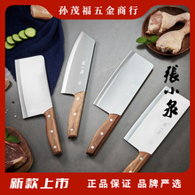 张小泉菜刀家用刀具斩切刀不锈钢锋利两用刀厨房切肉多用刀具正品