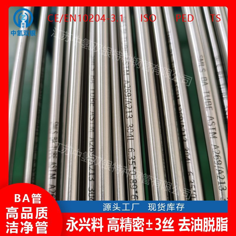 316L不锈钢气源管 3-20mm*0.5-2mmEP管 仪器仪表气压 耐压10Mpa
