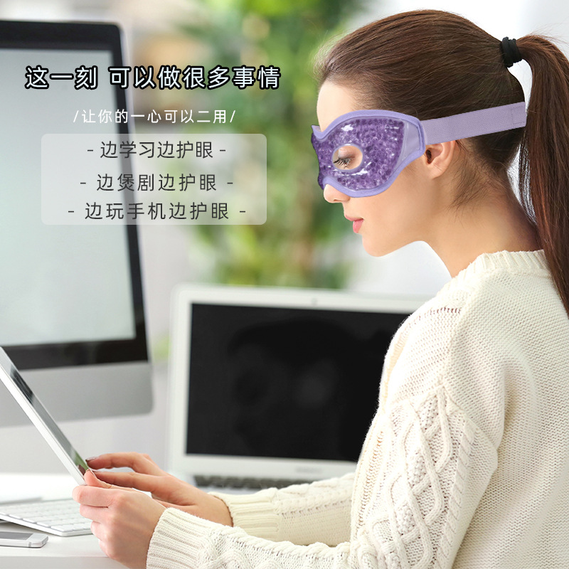 凝胶Gel 松紧眼罩娱乐学习缓解眼疲劳消除浮肿冰袋护眼冷敷热敷