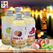 糯米甜酒青梅百香果荔枝蜂蜜米酿高颜值低度甜酒350ML