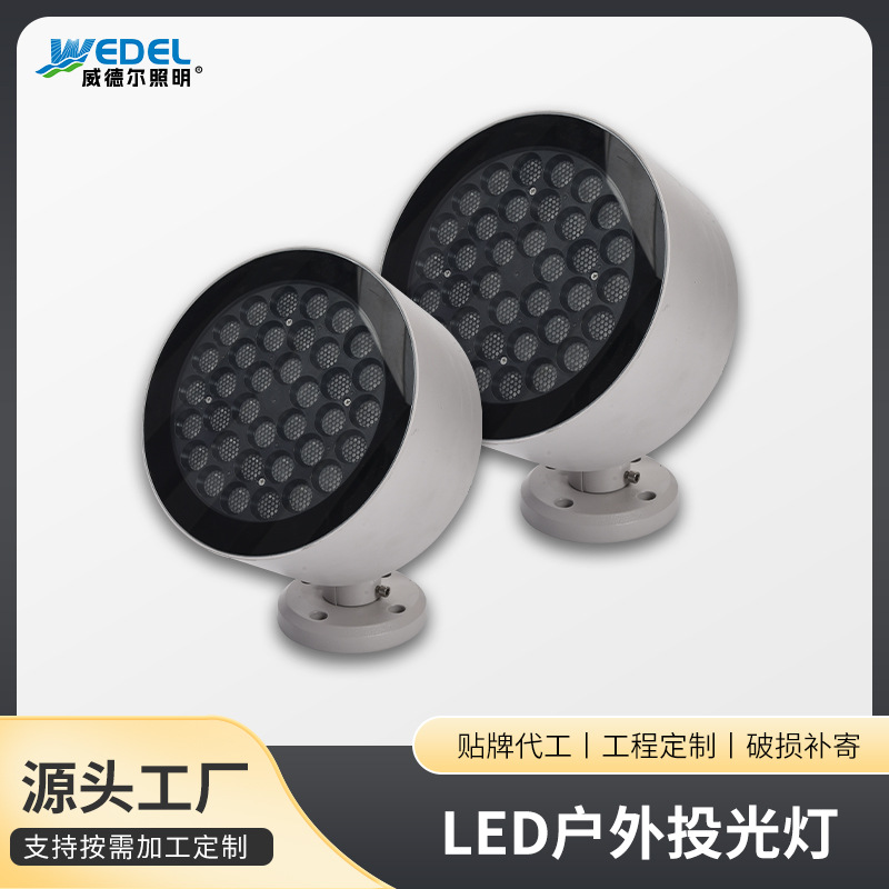 led户外投光灯80lm/w射光灯12w投射灯球场灯庭院灯投树射灯舞台灯