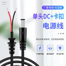 适配器DC电源线 DC线 5.5*2.1带卡 3.5*1.35充电线公母头对接线