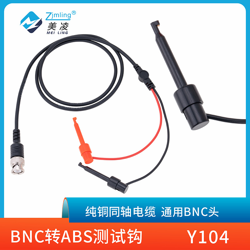 BNC转测试钩线/Q9测试勾/示波器探头/纯铜注塑BNC/
