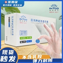 英科一次性PVC手套检查防护家用餐饮食品隔离医用透明手套批发100