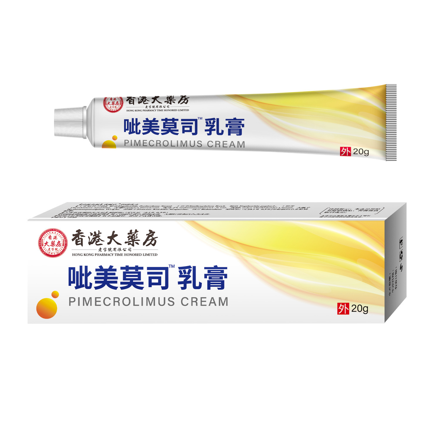 香港大药房呲美莫司乳膏药膏皮肤成人吡美外用抑菌软膏一件代发
