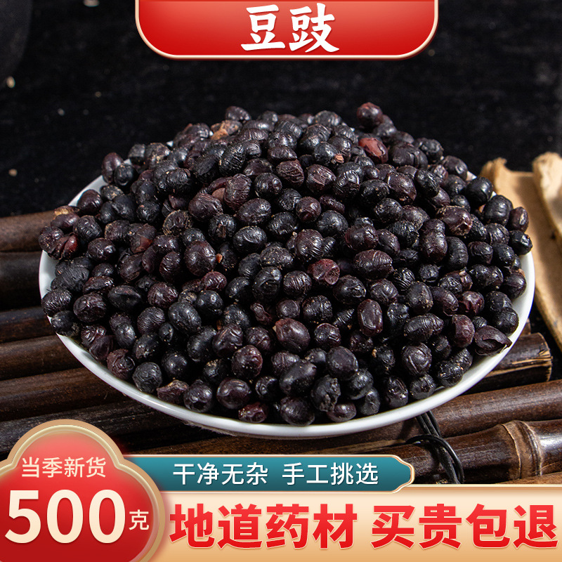 【精选货】豆豉中药材 淡豆豉 葱白淡豆豉食用黑豆豉干货泡酒500g