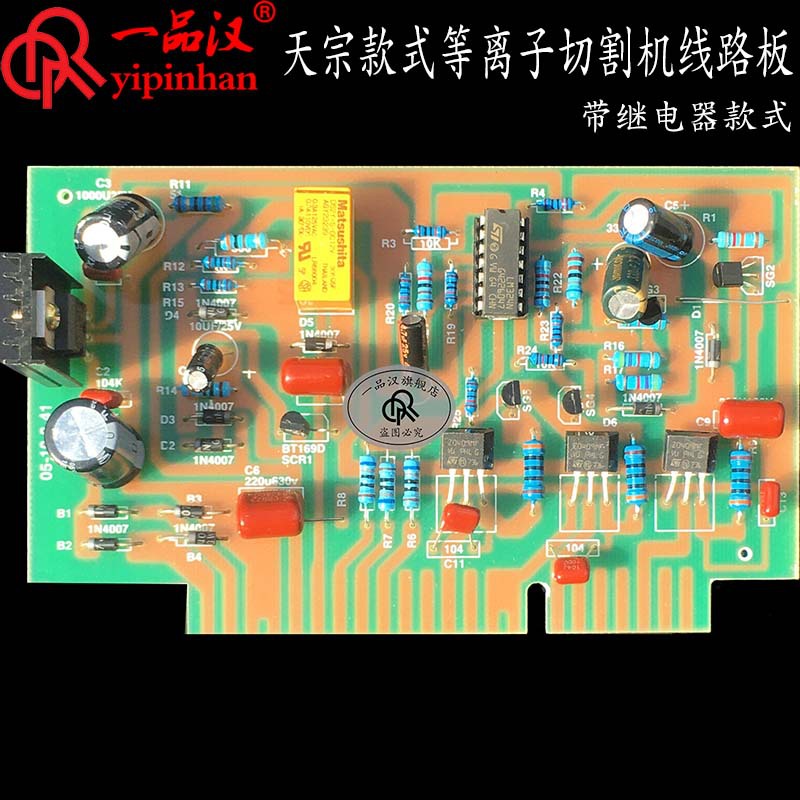 一品汉天津天宗款式LGK等离子切割机主控制线路板有两种带继电器