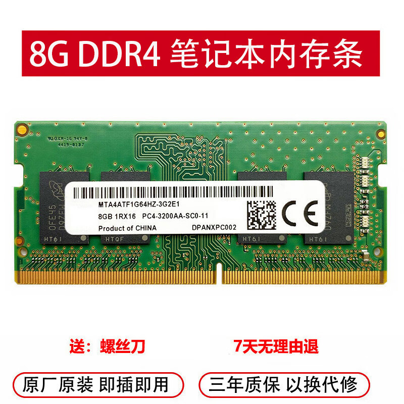 适用镁光英睿达8g 16g 32g 笔记本内存条wdkst ddr4联系戴尔华硕