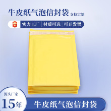 黄色牛皮纸气泡袋 防震防压气泡信封袋 服装打包泡沫袋快递包装袋