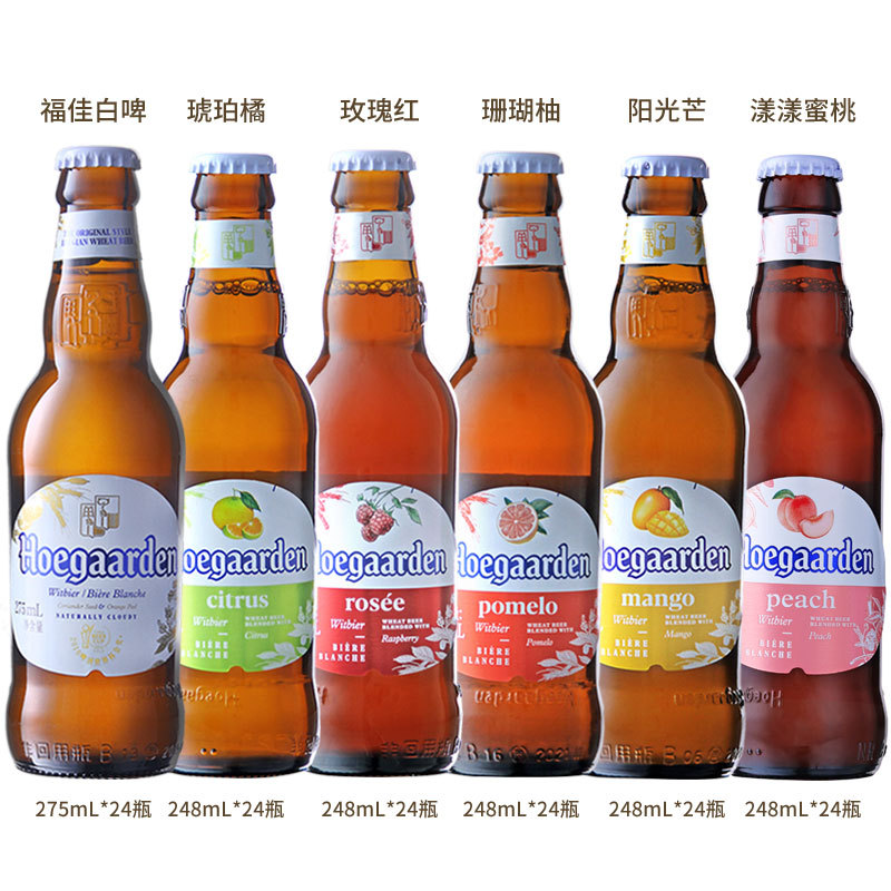 比利时无醇啤酒 国产果味啤酒 阳光芒 珊瑚柚 琥珀橘 玫瑰-阿里巴巴