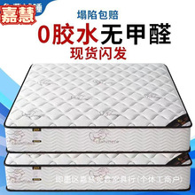 舒梦席梦思床垫经济型20CM厚家用弹簧乳胶椰棕软硬两用家用床垫