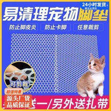 宠物狗笼垫兔笼猫笼塑料网格脚垫荷兰猪豚鼠垫子鸡鸭鹅漏粪垫子