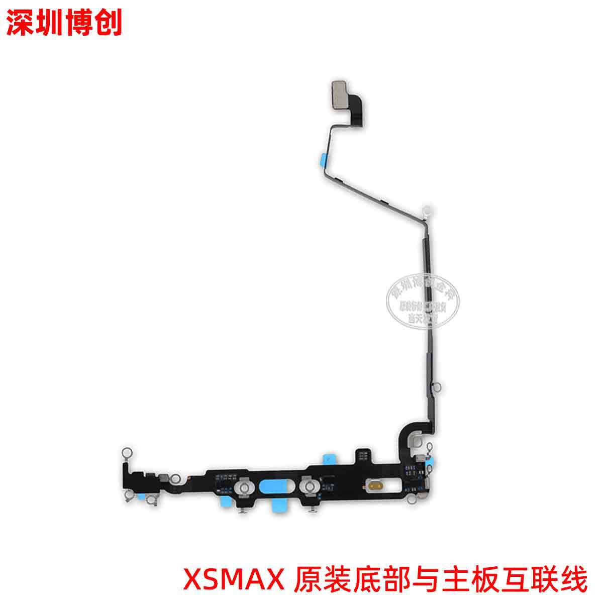 底部喇叭线 互连排线 主板emi接地和天线 适用苹果 xsmax-阿里巴巴