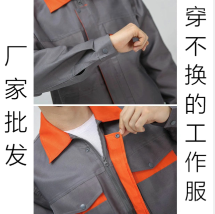 春夏季长袖工作服套装男女上衣透气薄款保洁物业汽修工厂劳保