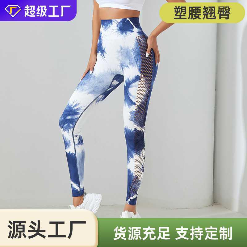 Hollow Tie-Dye Yoga Pants High Waist Hip Lift Exercise Workout Pants Peach Hip Slim Stretch Tights Yoga Clothes