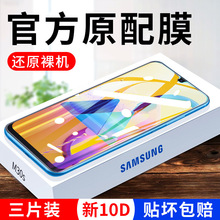 三星m30s钢化膜防窥全屏覆盖蓝光Galaxy m30s手机膜防偷窥全包无