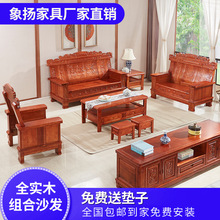 新款仿古雕花全实木沙发三人位香樟红椿木农村经济型现代中式客厅
