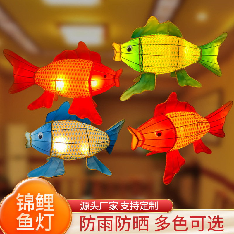 中秋锦鲤花灯节日金鱼灯笼中餐厅吊灯大型灯会彩灯古镇景区造型灯
